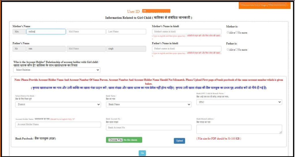 kanya sumangla form