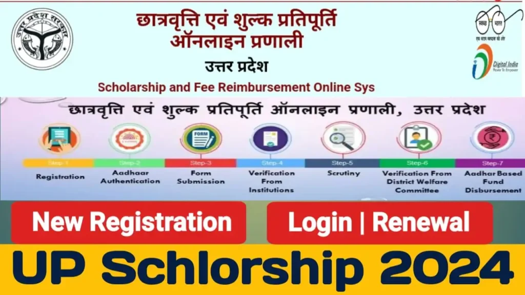 up scholarship